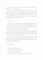 데카르트 홉스의 근대적 인간관 5페이지