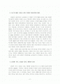 유영만의 제 4 세대  HRD 2페이지