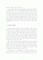 유영만의 제 4 세대  HRD 3페이지