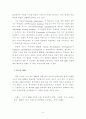 유영만의 제 4 세대  HRD 5페이지
