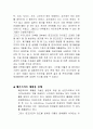 건축 폐기물을 이요한 재생골재 3페이지