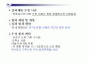 암석 굴착시 발파진동 경감을위한 조절발파공법 6페이지