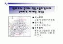암석 굴착시 발파진동 경감을위한 조절발파공법 14페이지