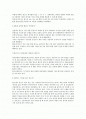 톰슨교재의 장단점 2페이지