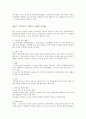 톰슨교재의 장단점 4페이지