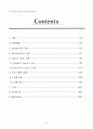 Visual C++을 이용한 CRC구현 10페이지