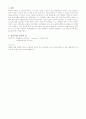 일반물리학실험 결과레포트 - 포물선운동 11페이지