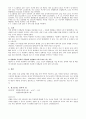 일반물리학실험 결과레포트 - 역학적에너지의 보존 7페이지