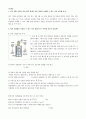 일반물리학실험 결과레포트 - 열의 일당량 측정 3페이지