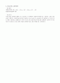 일반물리학실험 결과레포트 - 열의 일당량 측정 4페이지