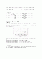 기초회로실험 결과레포트 - 분압기와 분류기 3페이지