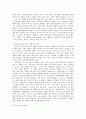 세라믹스 [ceramics]의 이해와 특성 5페이지