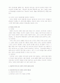 교사의 전문성에 대한 분석(교직관을 중심으로) 4페이지