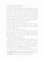 교사의 전문성에 대한 분석(교직관을 중심으로) 6페이지