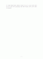 교사의 전문성에 대한 분석(교직관을 중심으로) 7페이지