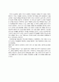 남교사 할당제에 대한 의견 2페이지