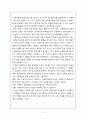 사회과 교육의 수행평가에 관한 연구 2페이지