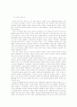 시대변화에 따른 경제학의 핵심 정리 16페이지