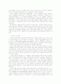 시대변화에 따른 경제학의 핵심 정리 29페이지