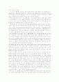 시대변화에 따른 경제학의 핵심 정리 32페이지