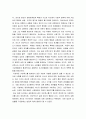 아비투스에 대한 정리 2페이지