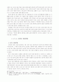 장재철학과 자연사상에 대한 분석 및 고찰 13페이지