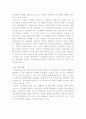 로저스인간중심이론, 인간중심이론의배경, 인간중심이론주요개념, Rogers, 인간중심이론인간관 3페이지