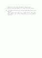 혈압(Blood Pressure)에 대하여... 4페이지
