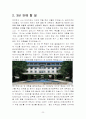 36계 인생설계 레포트  4페이지