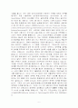 36계 인생설계 레포트  6페이지