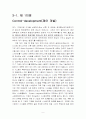 36계 인생설계 레포트  9페이지