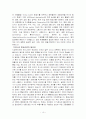 36계 인생설계 레포트  15페이지
