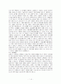 36계 인생설계 레포트  24페이지