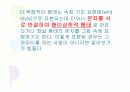 그라피티(graffiti) 6페이지
