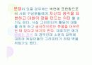 그라피티(graffiti) 8페이지