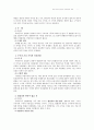 부당이득의 성립요건과 효과 3페이지
