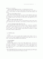 부당이득의 성립요건과 효과 5페이지