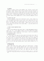 부당이득의 성립요건과 효과 6페이지