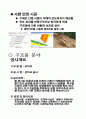 가상 시공계획서 6페이지