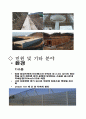 가상 시공계획서 11페이지