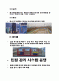 가상 시공계획서 12페이지