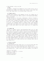 행정상 손해배상 5페이지