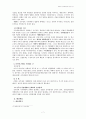 행정상 손해배상 7페이지