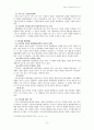 행정상 손해배상 8페이지