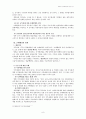 행정상 손해배상 9페이지