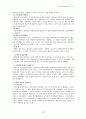 행정상 손해배상 12페이지
