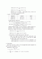 색소분리와 흡광분석 6페이지