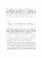 [논문] 헌법재판과 정책결정 10페이지