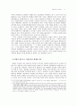 [논문] 헌법재판과 정책결정 15페이지
