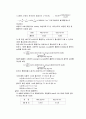 색소의 분리와 흡광분석 5페이지